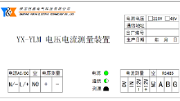 您了解组电压电流测量装置接口的作用吗？