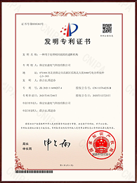 一种用于处理相间故障的通断机构发明专利证书