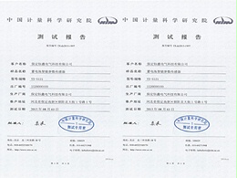 中国计量科学研究院认证