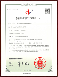 不对称电流源的开关和不对称电流源实用新型专利证书