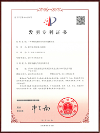 一种单相线路时间可控的通断方法发明专利证书