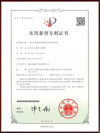 一种电力配电系统的通信光纤拓扑结构实用新型专利证书