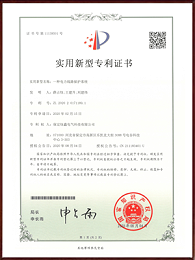 一种电力线路保护系统实用新型专利证书