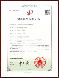 一种快速开关的通断机构和快速开关实用新型专利证书