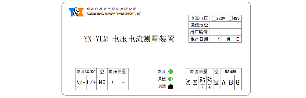 电压电流测量装置