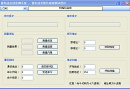 如何设置蓄电池监测传感器的端口配置？