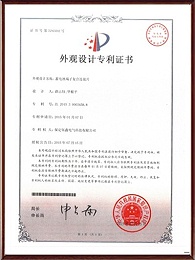蓄电池端子复合连接片外观设计专利证书