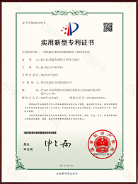 一种快捷处理相间短路故障的三相供电系统实用新型专利证书