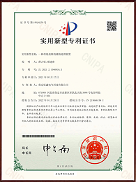 一种母线故障的辅助处理装置实用新型专利证书