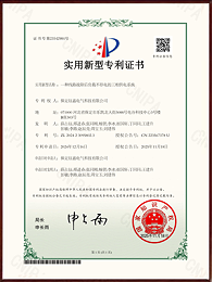 一种线路故障后负载不停电的三相供电系统实用新型专利证书