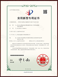 一种用于处理电力故障的开关柜手车及开关柜实用新型专利证书