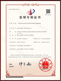 一种处理双电源供电系统相间故障的通断机构发明专利证书