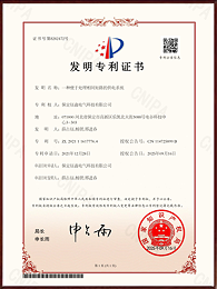 一种便于处理相间短路的供电系统发明专利证书