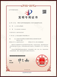 一种便于处理单相接地故障的三相非有效接地供电系统发明专利证书