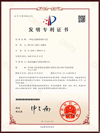 一种电力线路的保护方法发明专利证书