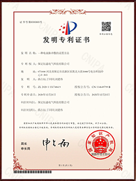 一种电流脉冲数的设置方法发明专利证书