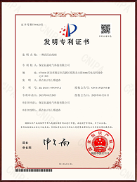 一种高压出线柜发明专利证书