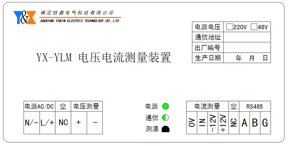 蓄电池组电压电流测量装置