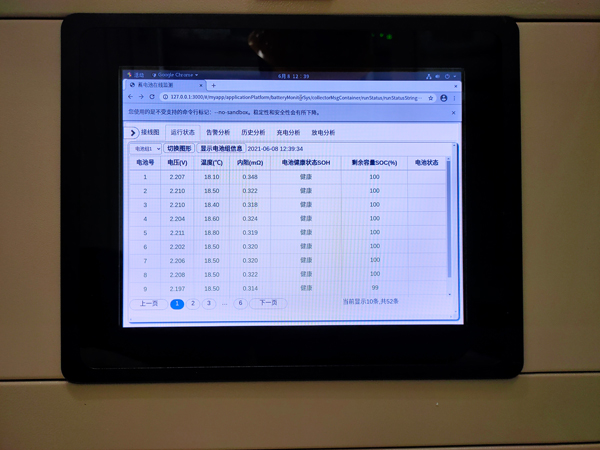 蓄电池在线监控主机