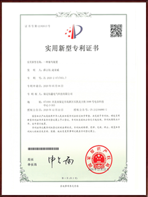 一种驱鸟装置实用新型专利证书