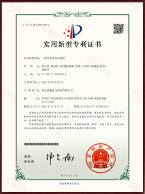 一种开关的传动装置实用新型专利证书